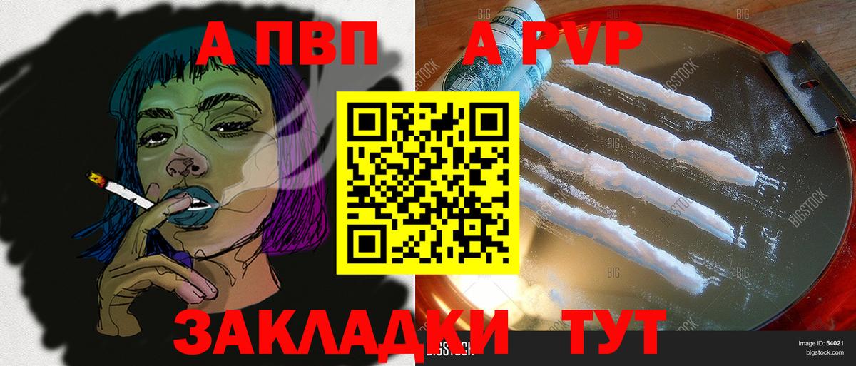 Alpha-PVP СК Асино