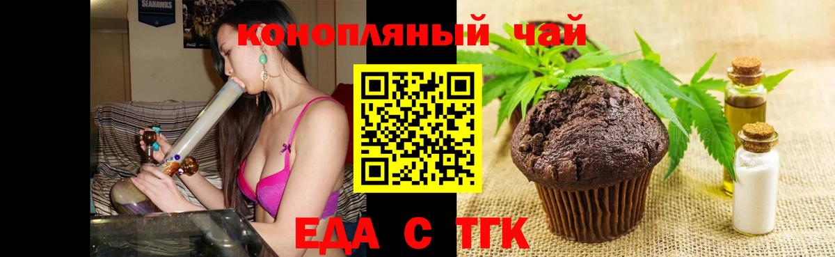 Cannafood конопля  Вход с VPN  Асино 