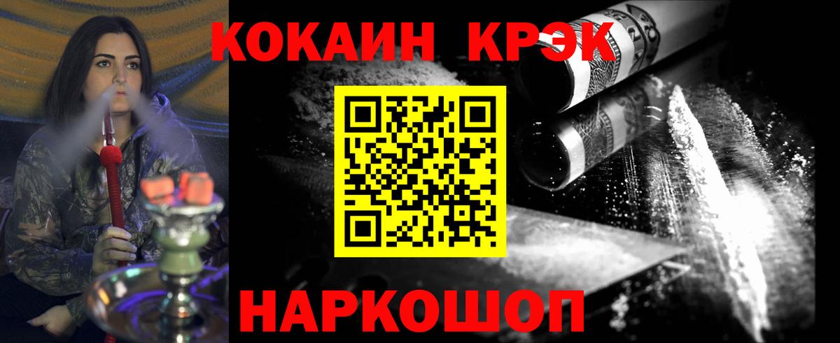 Кокаин Колумбийский  Вход с VPN  КОКАИН Колумбийский  Асино 