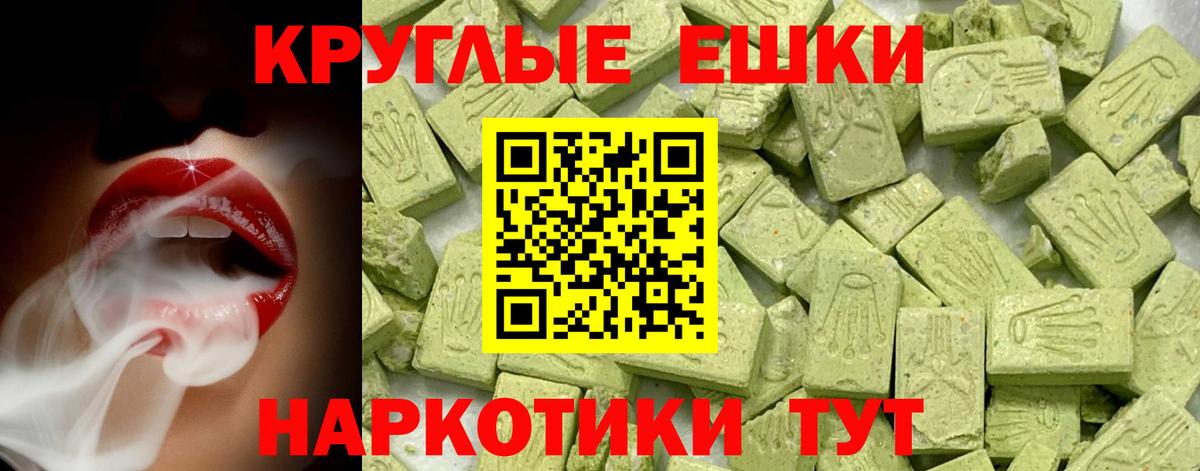 ЭКСТАЗИ таблы  ЭКСТАЗИ 300 mg  Ecstasy  Асино  Вход с VPN 