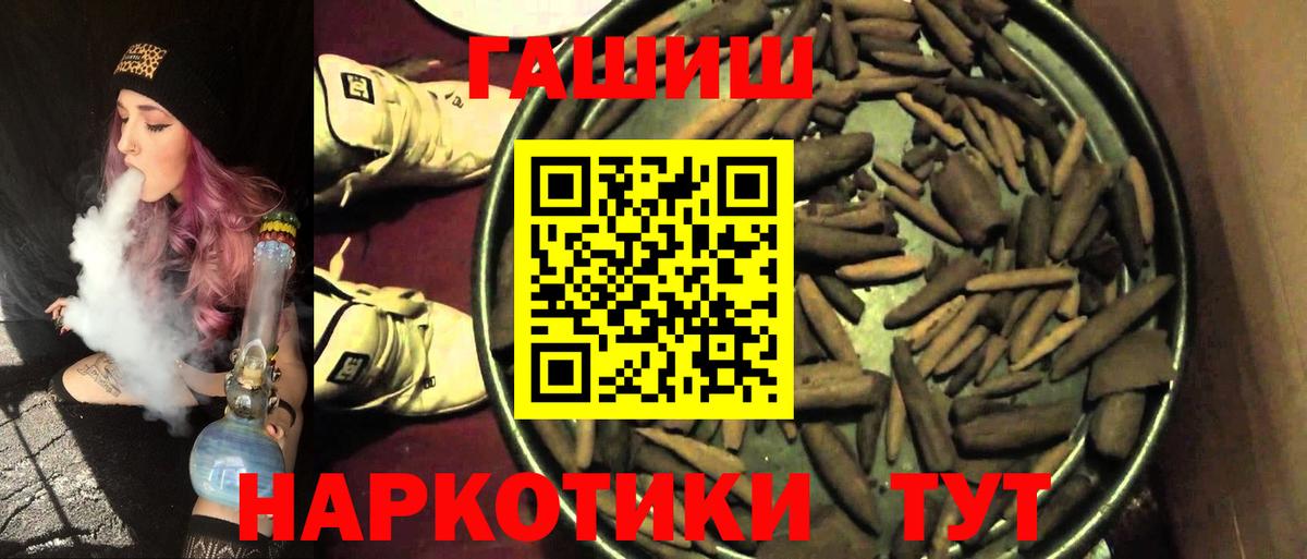 Асино  ГАШ Изолятор  Гашиш  Вход с VPN  Гашиш Premium 