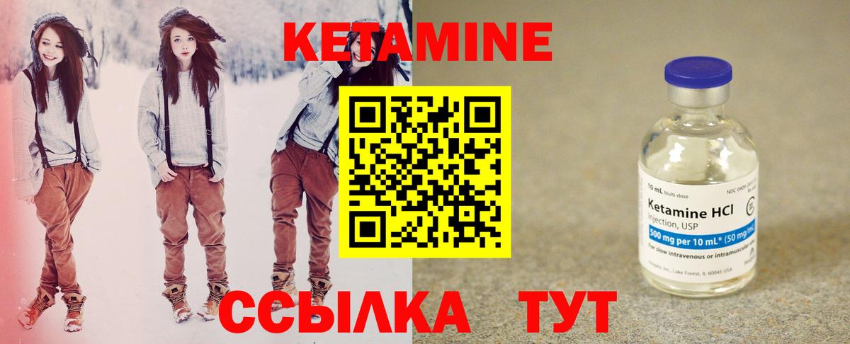 Асино    ТОР  Вход с VPN  Кетамин ketamine 