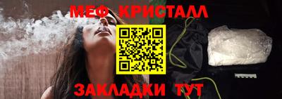 мяу мяу кристалл Северобайкальск