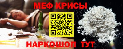 мяу мяу кристалл Северобайкальск