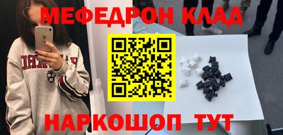 мяу мяу кристалл Северобайкальск