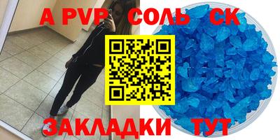мяу мяу кристалл Северобайкальск