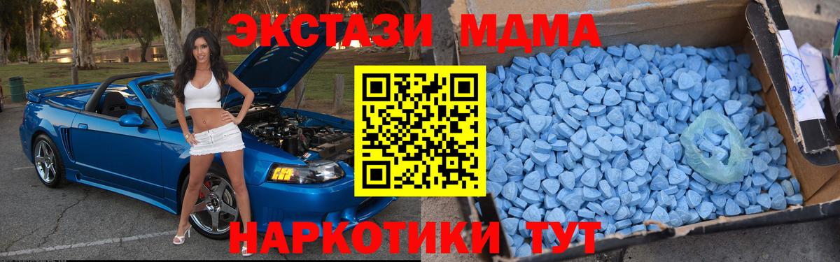 Асино  МДМА кристаллы  MDMA  МДМА Molly  Вход с VPN 