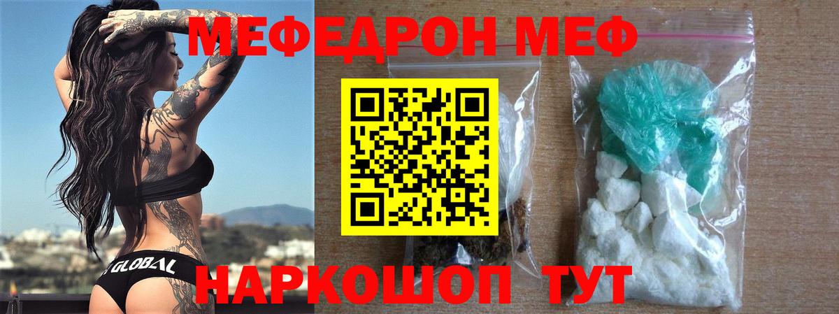 Асино  МЕФ  Меф  Мефедрон мука  Мефедрон VHQ  Вход с VPN 
