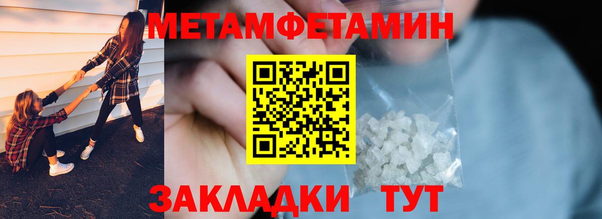 МЕТАМФЕТАМИН Methamphetamine Асино