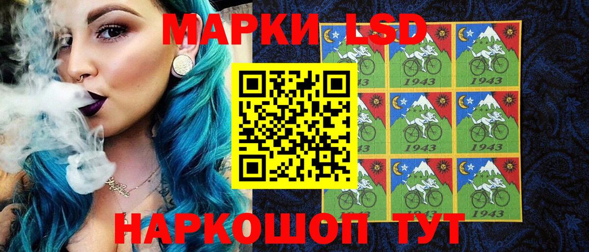 Марки 25I-NBOMe 1,5мг Асино