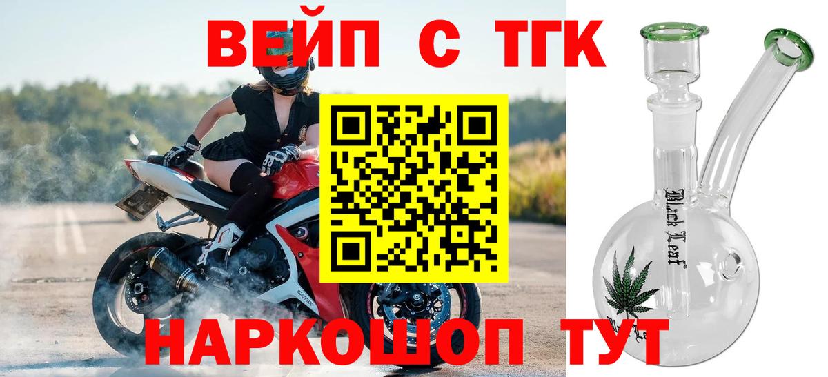 Дистиллят ТГК концентрат  ТГК гашишное масло  Вход с VPN  Асино 