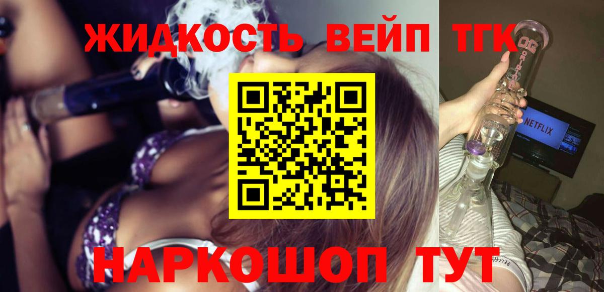 ТГК Wax Асино